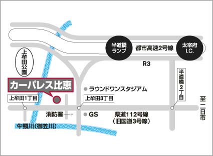 日産プリンス福岡販売株式会社 カーパレス比恵